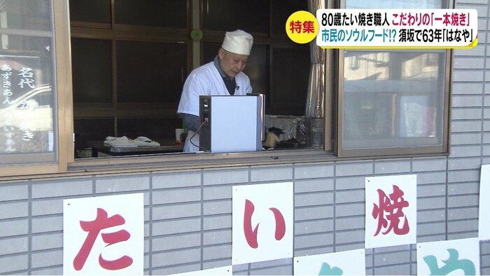 はなや・堀内剣治さん