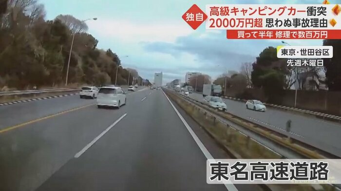 東名高速を走っていると…