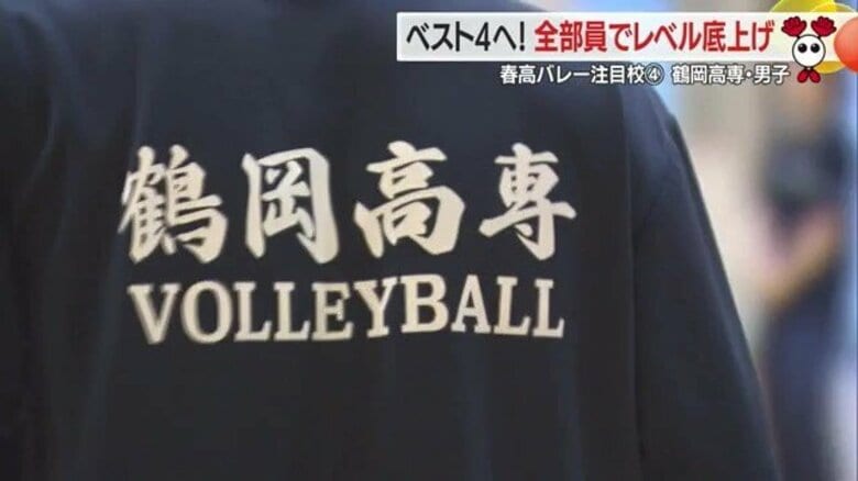 ＜春高バレー注目校紹介＞鶴岡高専・男子　181センチの“双璧”が相手阻む　練習相手は4・5年生　チーム初のベスト4目指す【山形発】｜FNNプライムオンライン