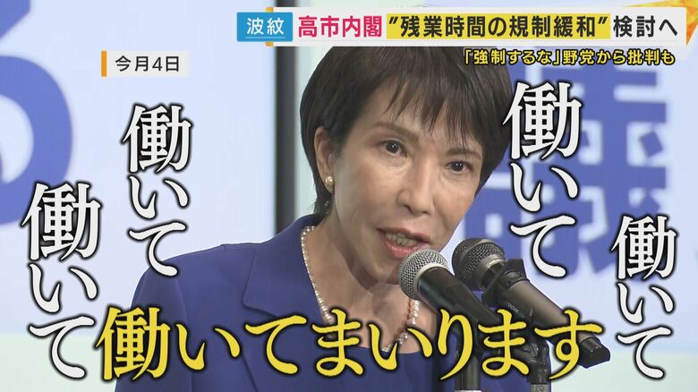 “高市カラー”「残業時間の規制緩和」に橋下氏が“賛成”「特定地域で実験やったらいい」トランプ大統領との初会合は「高市さんいま“マイルド路線”人間性ぶつけるだけで十分」｜FNNプライムオンライン
