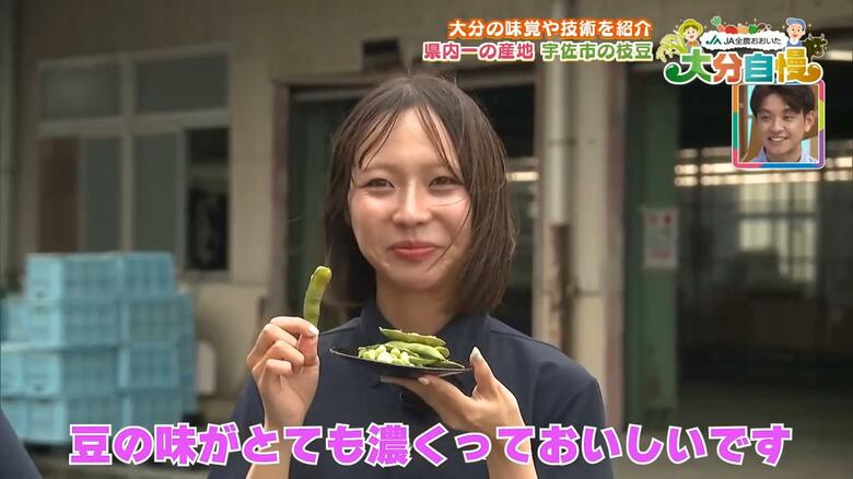 「クロダマル」10月の短期間限定の枝豆はこれからが最盛期、生産者を取材・宇佐市｜FNNプライムオンライン