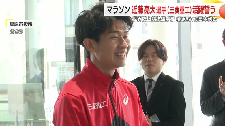 世界陸上マラソン日本代表の近藤選手が地元島原を表敬「最後まで諦めず優勝目指してがんばる」｜FNNプライムオンライン