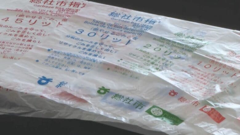 総社市でごみ袋不足の懸念…国産限定の入札条件を海外産も認める方針　ナフサ供給不安定の影響【岡山】｜FNNプライムオンライン