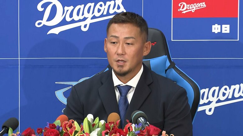 「もっとグラウンドを回りたかった」中日・中田翔選手(36)が今季限りの引退発表　打点王3回獲得…18年間の現役生活に幕｜FNNプライムオンライン