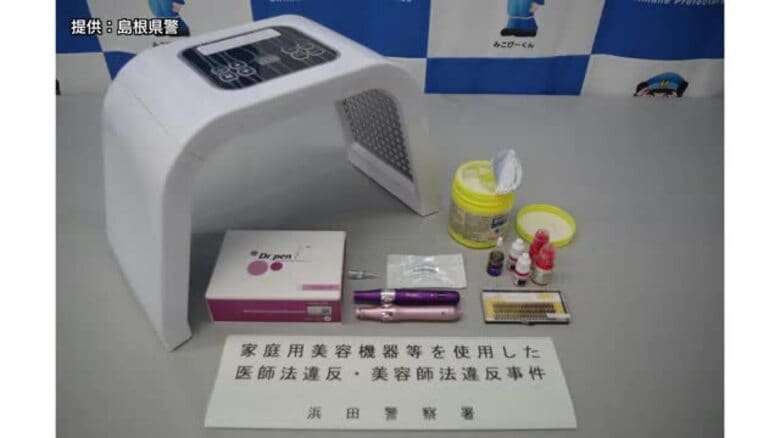 無免許で顔にヒアルロン酸注入や「まつエク」52歳の女が医師法と美容師法違反容疑で逮捕（島根）｜FNNプライムオンライン