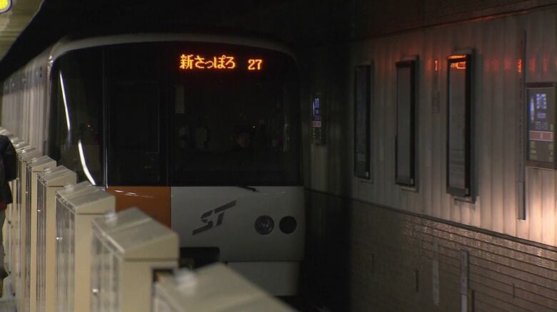 地下鉄東西線3つの駅に“副名称”決まる！「マルヤマクラス前」「恵佑会第2病院前」「北星学園大学前」 財源確保＆利便性向上へ 北海道札幌市｜FNNプライムオンライン