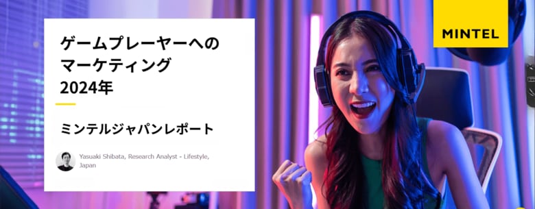 【レポート】驚異の2,000億ドル突破!世界で増加し続けるゲーム人口 2人に1人が週に1回以上ゲームをする“ゲーム大国”の日本 ゲーム頻度が高い人は生活習慣が乱れがち?ゲーム産業の光と影