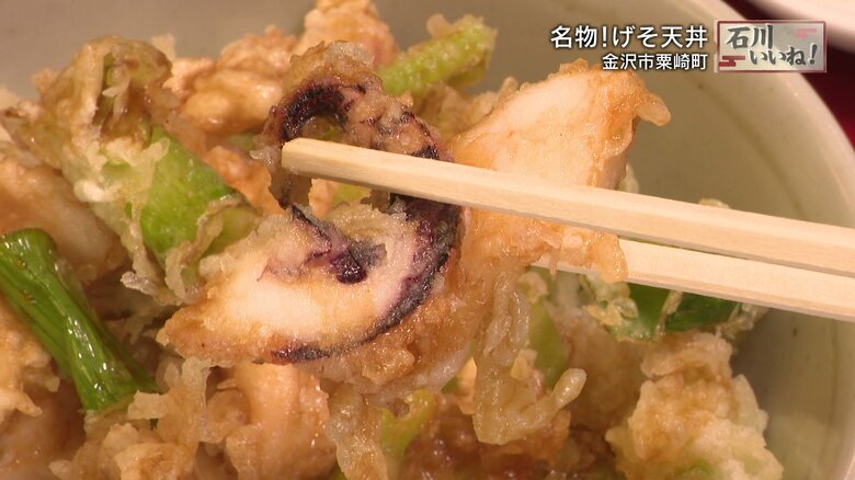 うどん屋さんの名物は…天丼!?「だし」を使った秘伝のタレと極太げそが魅力の独自路線で大成功【石川発】｜FNNプライムオンライン