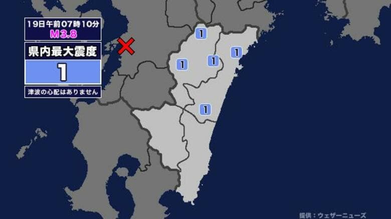 【地震】宮崎県内で震度1 熊本県天草・芦北地方を震源とする最大震度3の地震が発生 津波の心配なし｜FNNプライムオンライン