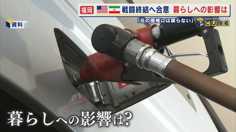 ｢一度上がった価格は戻らない…｣ 続く中東情勢緊迫化 日常生活に影響深刻 資材高騰と利上げのダブルパンチで遠のくマイホーム購入 【福岡発】｜FNNプライムオンライン