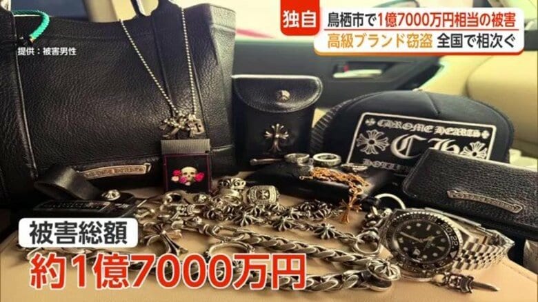 狙いはクロムハーツなど高級ブランド　わずか10分で1億7000万円相当盗まれる　ドアこじ開け警備システム止める手口｜FNNプライムオンライン