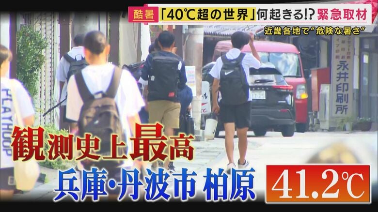 ”気温40度の世界”『これから当たり前に？』すべり台過熱で遊べず　エアコン「外気温43度まで」故障も｜FNNプライムオンライン