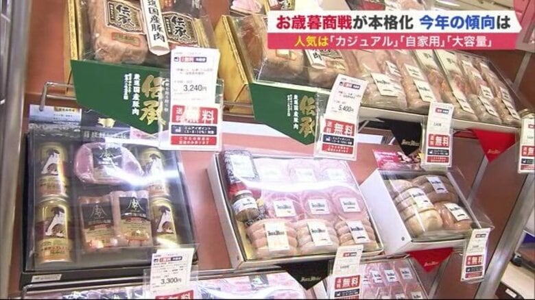 コロナ禍で変わる「お歳暮」人気商品…カジュアル＆大容量　 &quot;自分用のギフト&quot;としても重宝【北海道発】｜FNNプライムオンライン