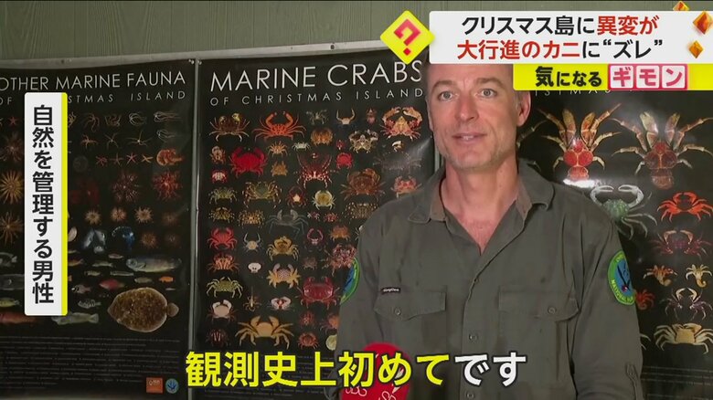 産卵時期のズレについて話す島の自然を管理する男性