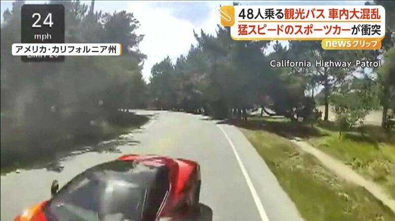 走行中の観光バスにスポーツカーが正面衝突する瞬間（アメリカ・カリフォルニア州）③