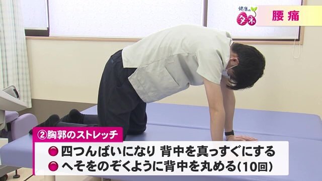 胸郭のストレッチ
