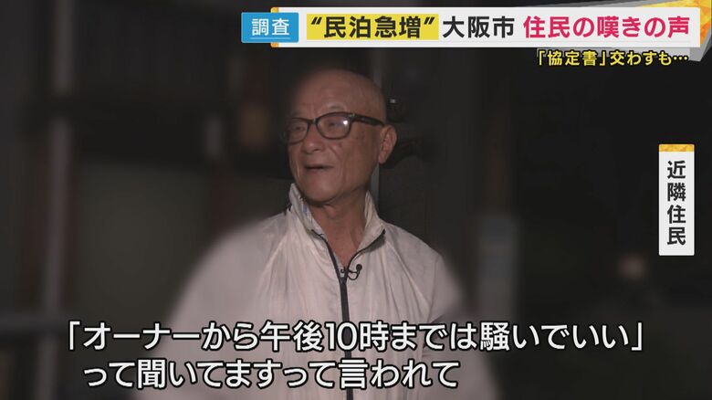 不安を訴える住民