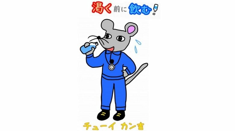 マスコットキャラクター「チューイ　カン吉」（厚生労働省HP）