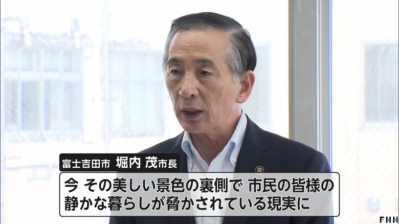 「市民の皆様の静かな暮らしが脅かされている現実に、私は強い危機感を抱いています」とコメントしている堀内茂市長
