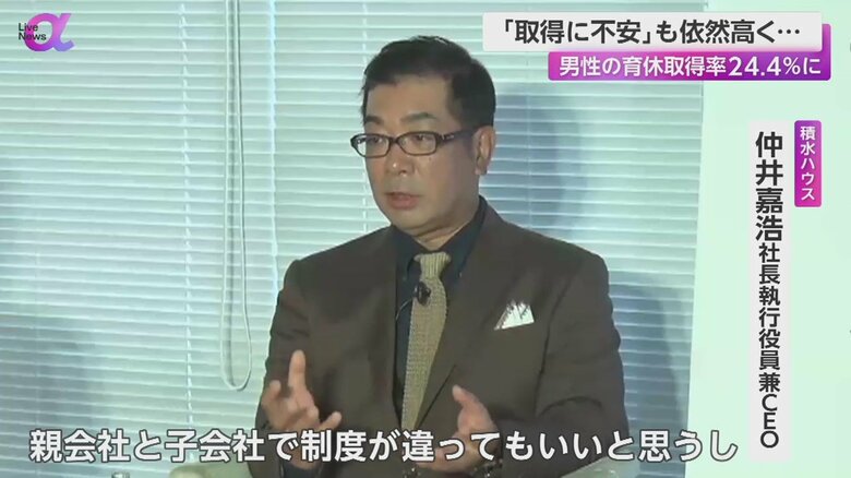 積水ハウス・仲井嘉浩社長執行役員兼CEOのコメント