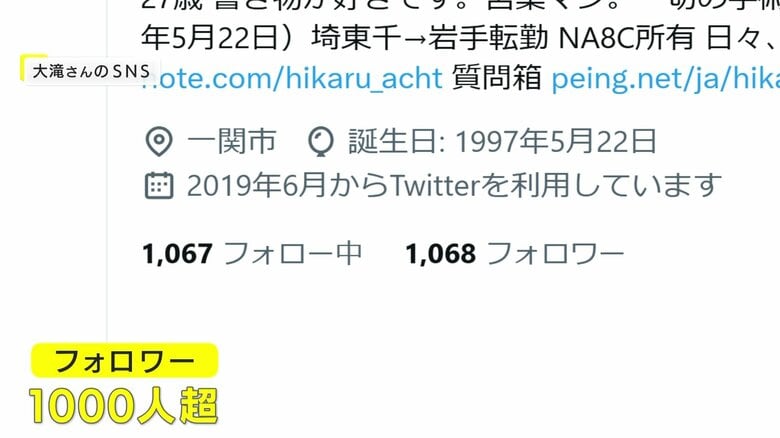 SNSで審判の情報を発信すると…