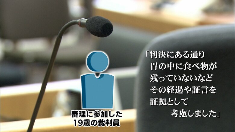審理に参加した19歳の裁判員「経過や証言を証拠として考慮した」