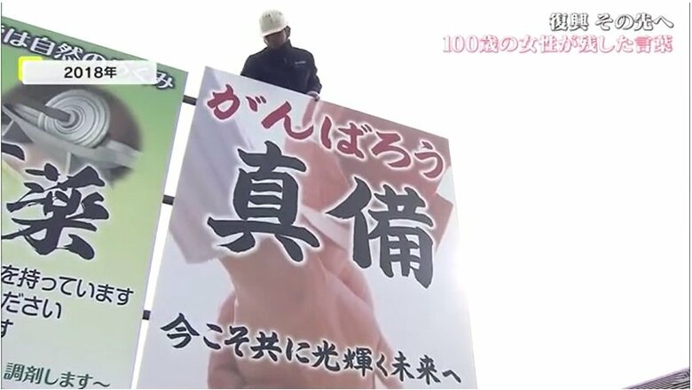 加藤さんが揮毫（きごう）した看板（２００８年撮影）