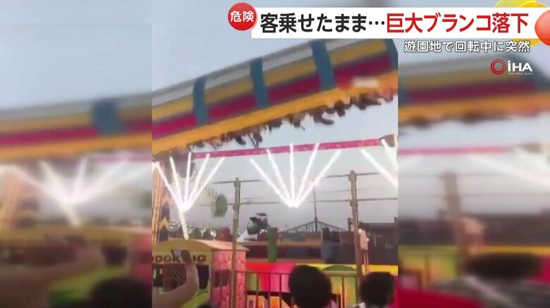 乗客を乗せた巨大回転ブランコが落下する瞬間（4）