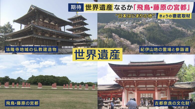 世界遺産登録となれば4つめに