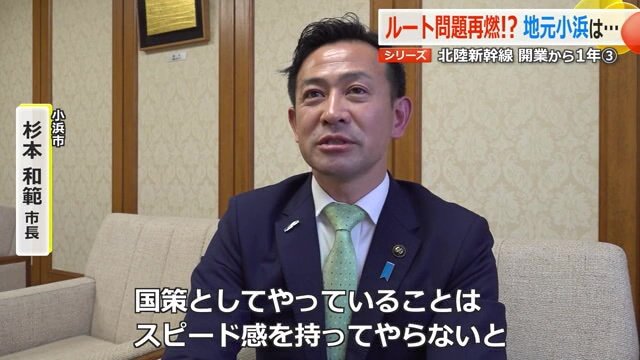 小浜市の杉本和範市長