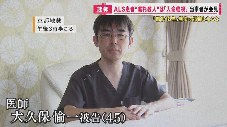 大久保愉一被告