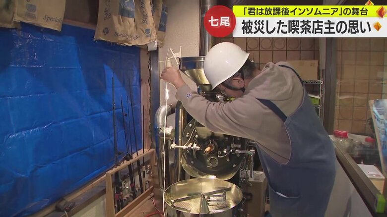 無事だった焙煎機