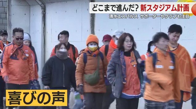 スタジアムから帰るサポーター