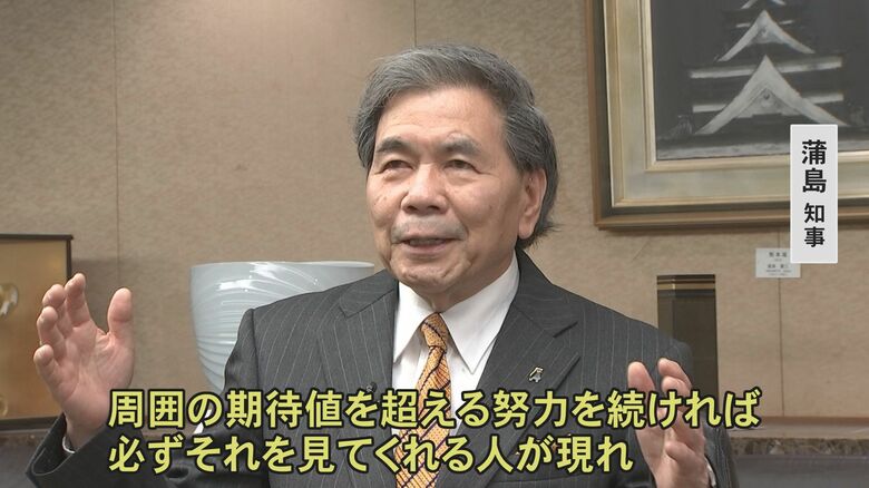 「周囲の期待値を超える努力」が大事と話す蒲島知事
