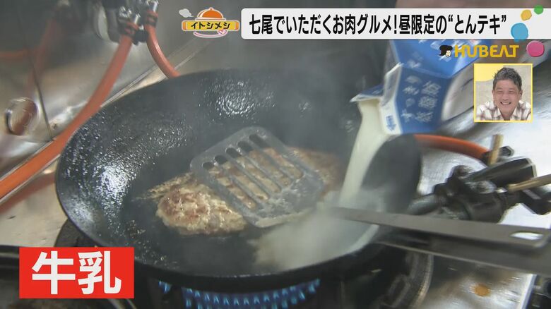 ハンバーグには牛乳が！