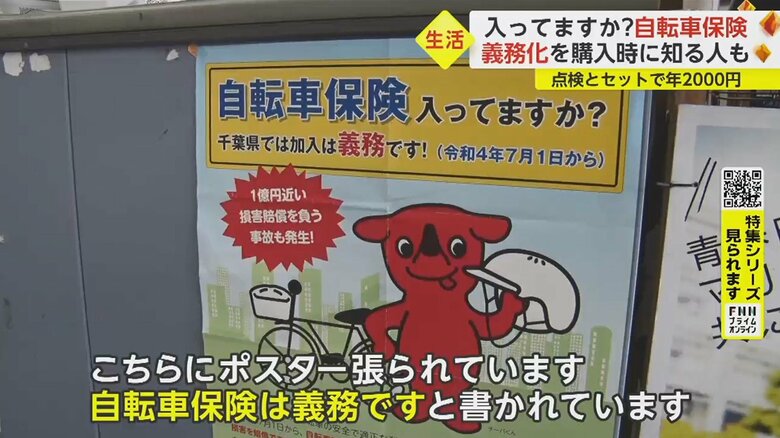自転車販売店のレジ前（千葉・船橋市）