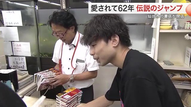 伝説のジャンプを読んだ一人・幕井成亜さん（手前）