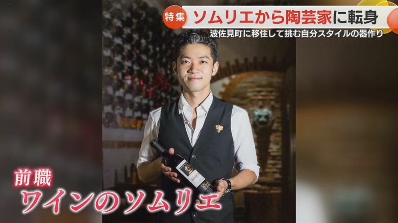 前職はワインのソムリエ