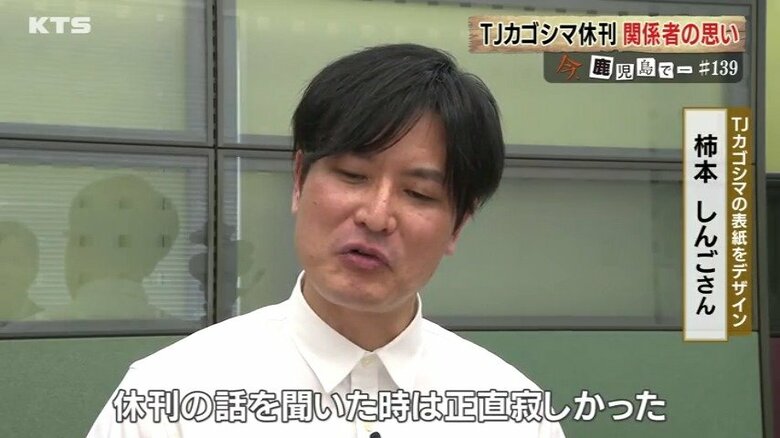 表紙デザインを担当してきた柿本しんごさん