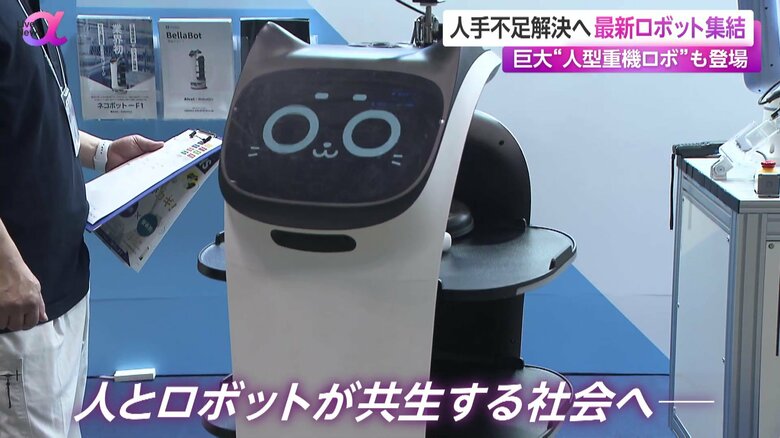 人手不足を解消するロボット