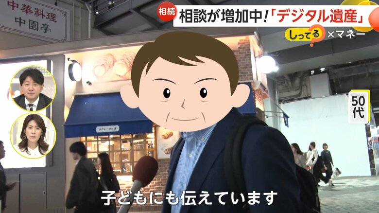 家族のために、しっかり備えているという50代の男性
