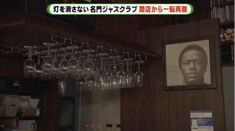 ５月末で閉店を決断