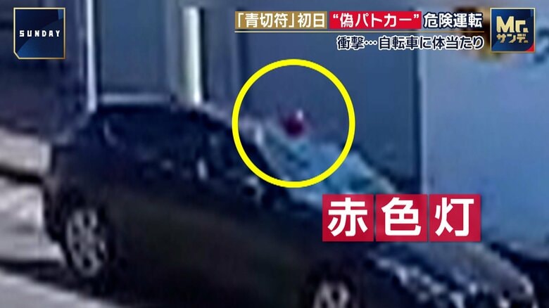 黒い車の屋根には赤色灯が…