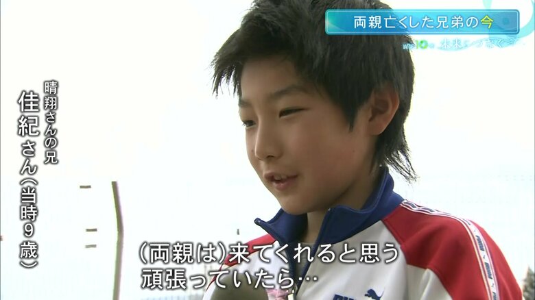 晴翔さんの兄・佳紀さん