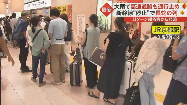 改札まで続く長蛇の列