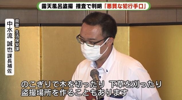 県警生活保安課・中水流誠也 課長補佐「盗撮場所を作ることも…」