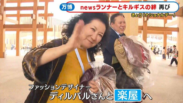 ファッションデザイナー ディルバルさん