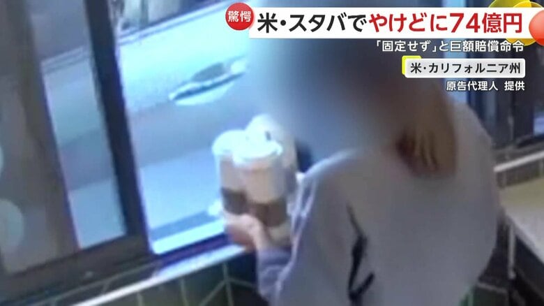 カップをトレーに固定していなかった店員
