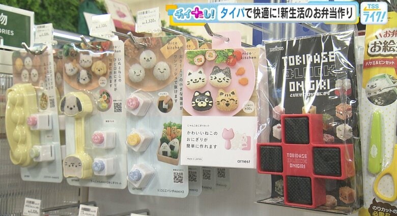 簡単におにぎりが作れるグッズ