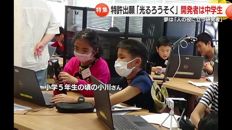 小学5年生の頃の小川さん